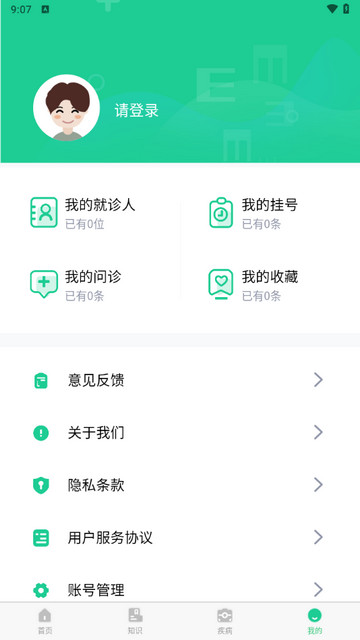 眼科医院挂号网