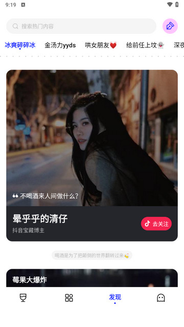 野醺