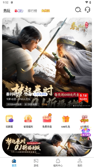 精品游戏