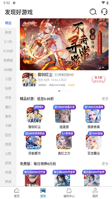 精品游戏