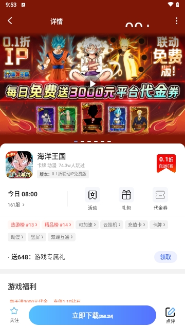 精品游戏