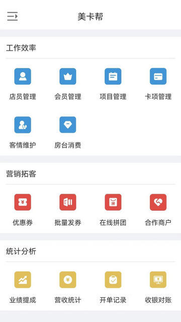 美卡帮手机app