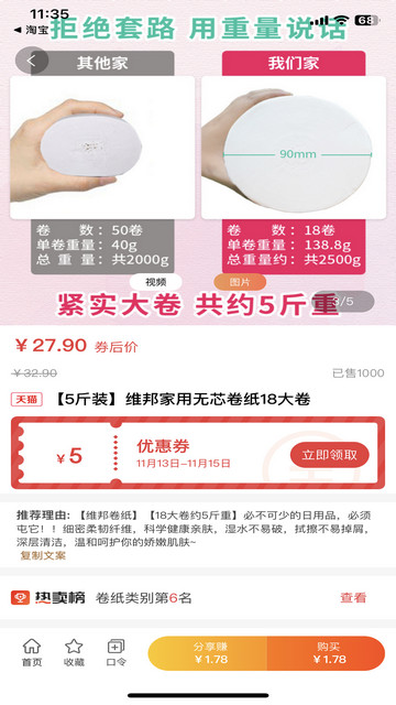 粤好采
