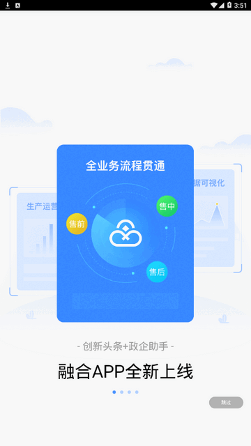 联通政企手机版