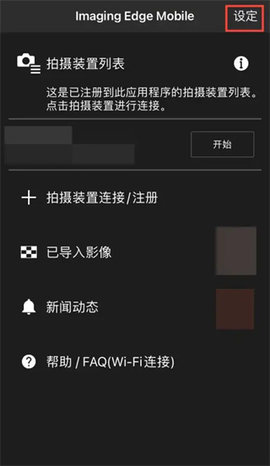 iem索尼官方版