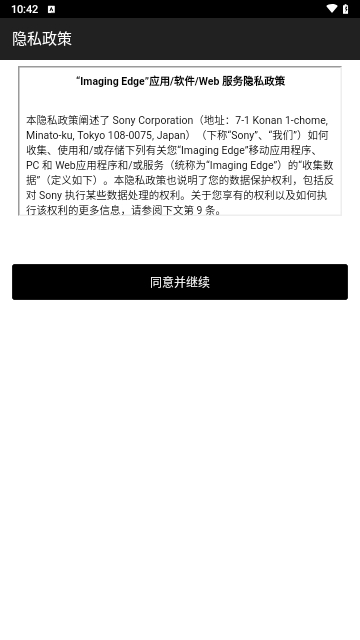 iem索尼官方版