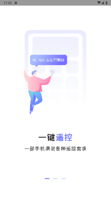 电视家电遥控器盒子手机版