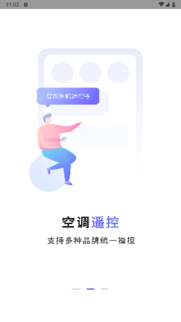 电视家电遥控器盒子手机版
