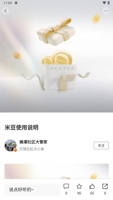 蜂潮智行