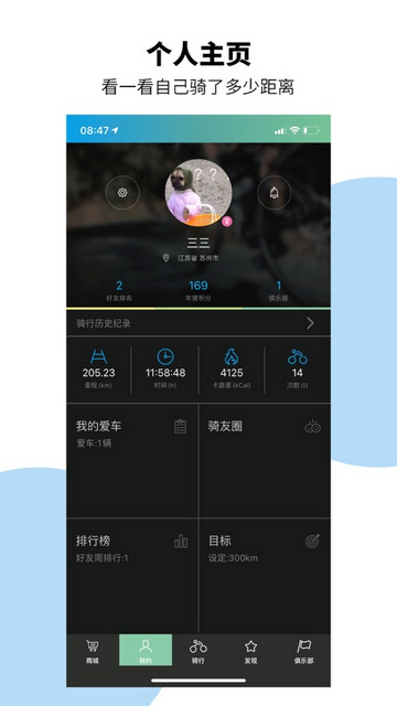 捷安特骑行