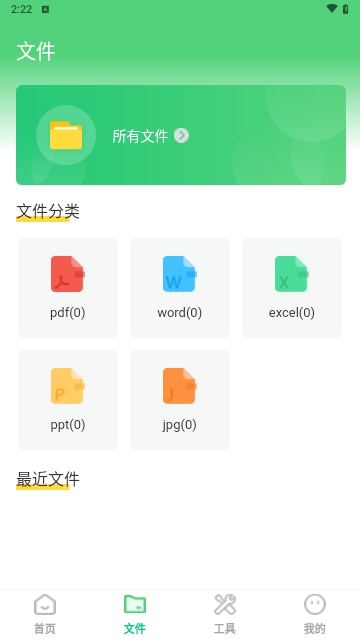 PDF格式转换