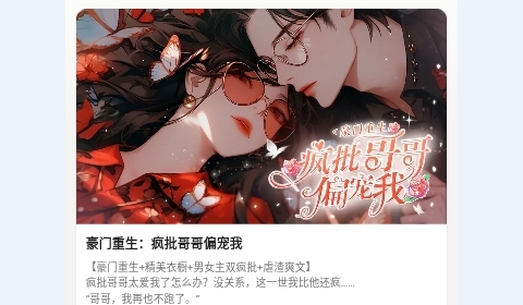 趣玩小说2025最新版