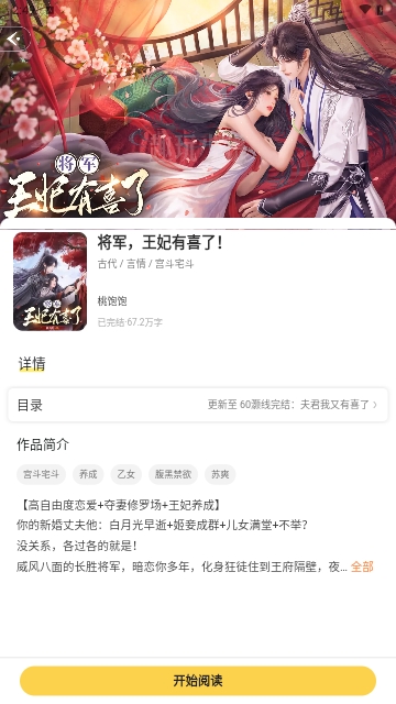 趣玩小说2025最新版