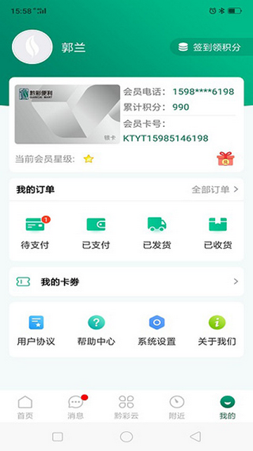 黔彩云零售2025最新版
