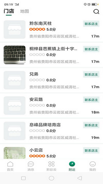 黔彩云零售2025最新版