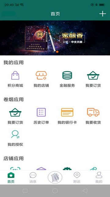 黔彩云零售2025最新版