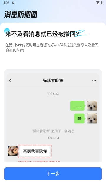 已读不想回