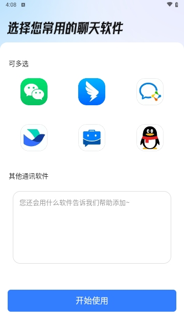 已读不想回