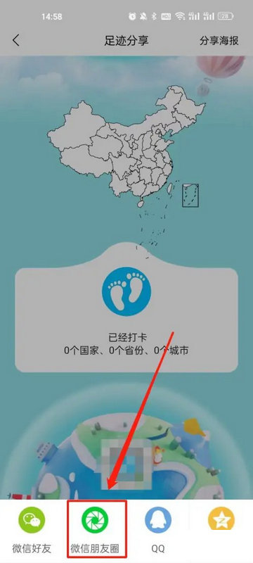 足迹时光机免费版