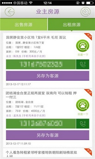 推推微店app