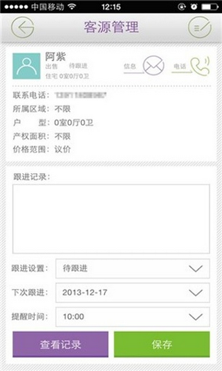 推推微店app