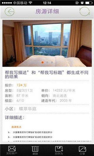 推推微店app