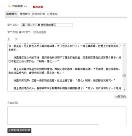 创世中文网(qq阅读)2025最新版