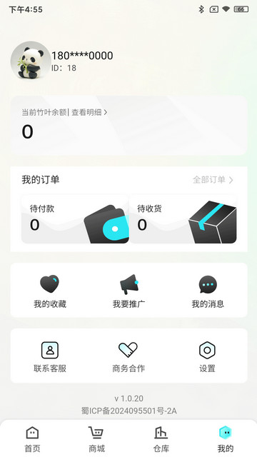 村芒