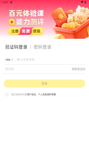 51Talk无忧英语