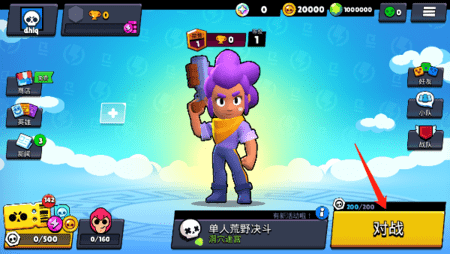 Brawl Stars国际版