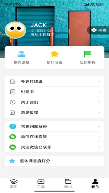 叮当同学2025最新版
