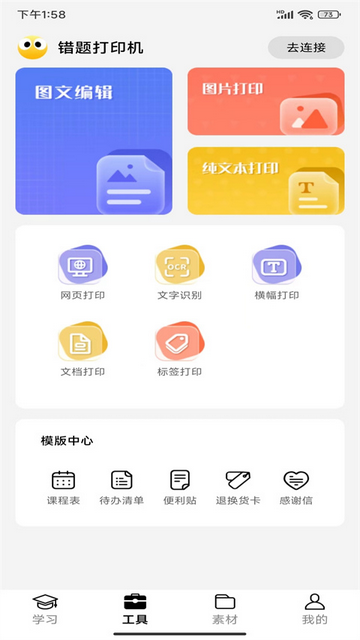 叮当同学2025最新版
