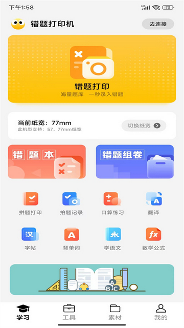 叮当同学2025最新版