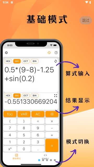 编程计算器