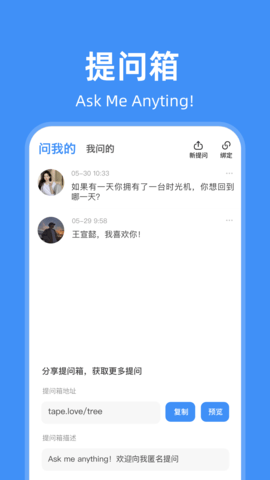 友达提问箱最新版2025