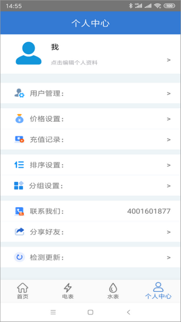 辰域智控2025最新版