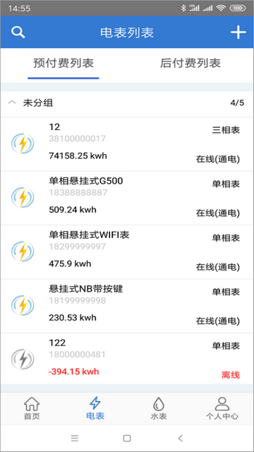 辰域智控2025最新版