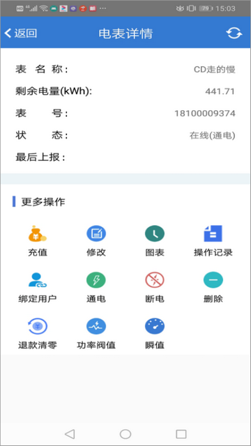 辰域智控2025最新版