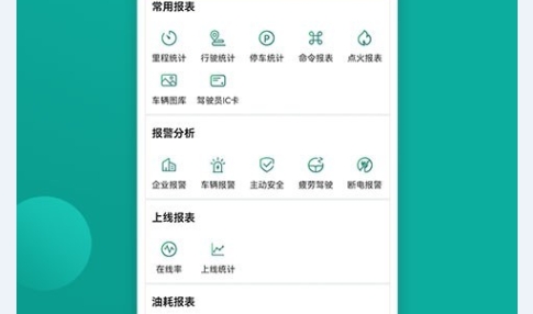 易查车安卓版