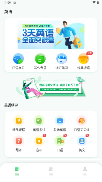 英语4级君