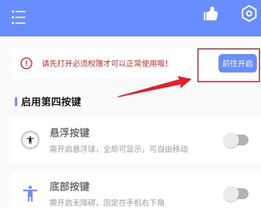 第四按键2025最新版