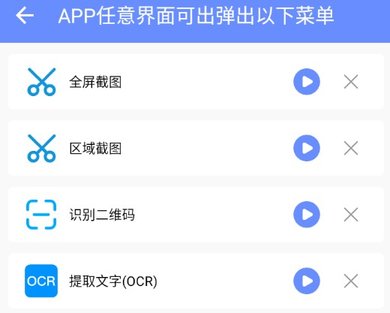 第四按键2025最新版