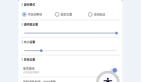 第四按键2025最新版