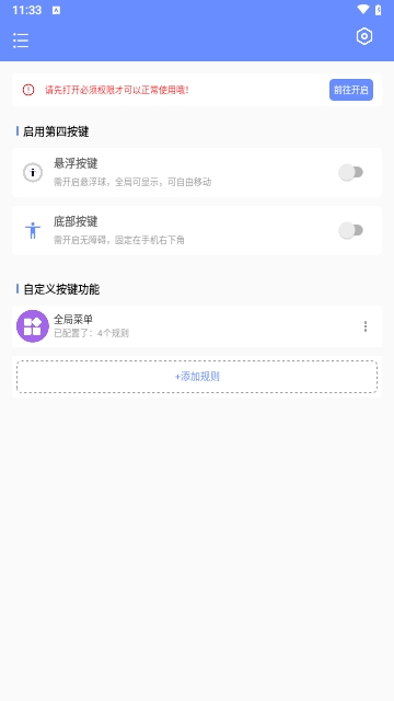 第四按键