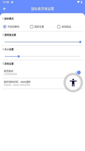 第四按键