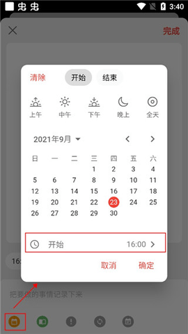 极简计划官方版