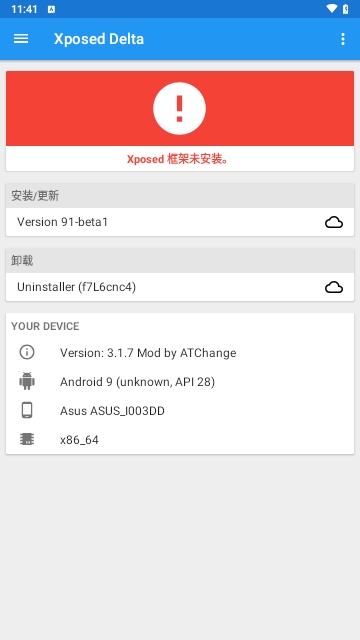 Xposed Delta