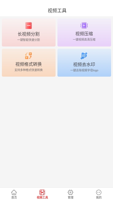 视频解析大师免费版