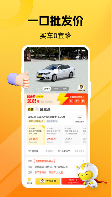 车小蜂