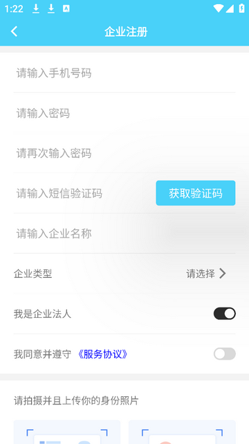 环保云平台手机app